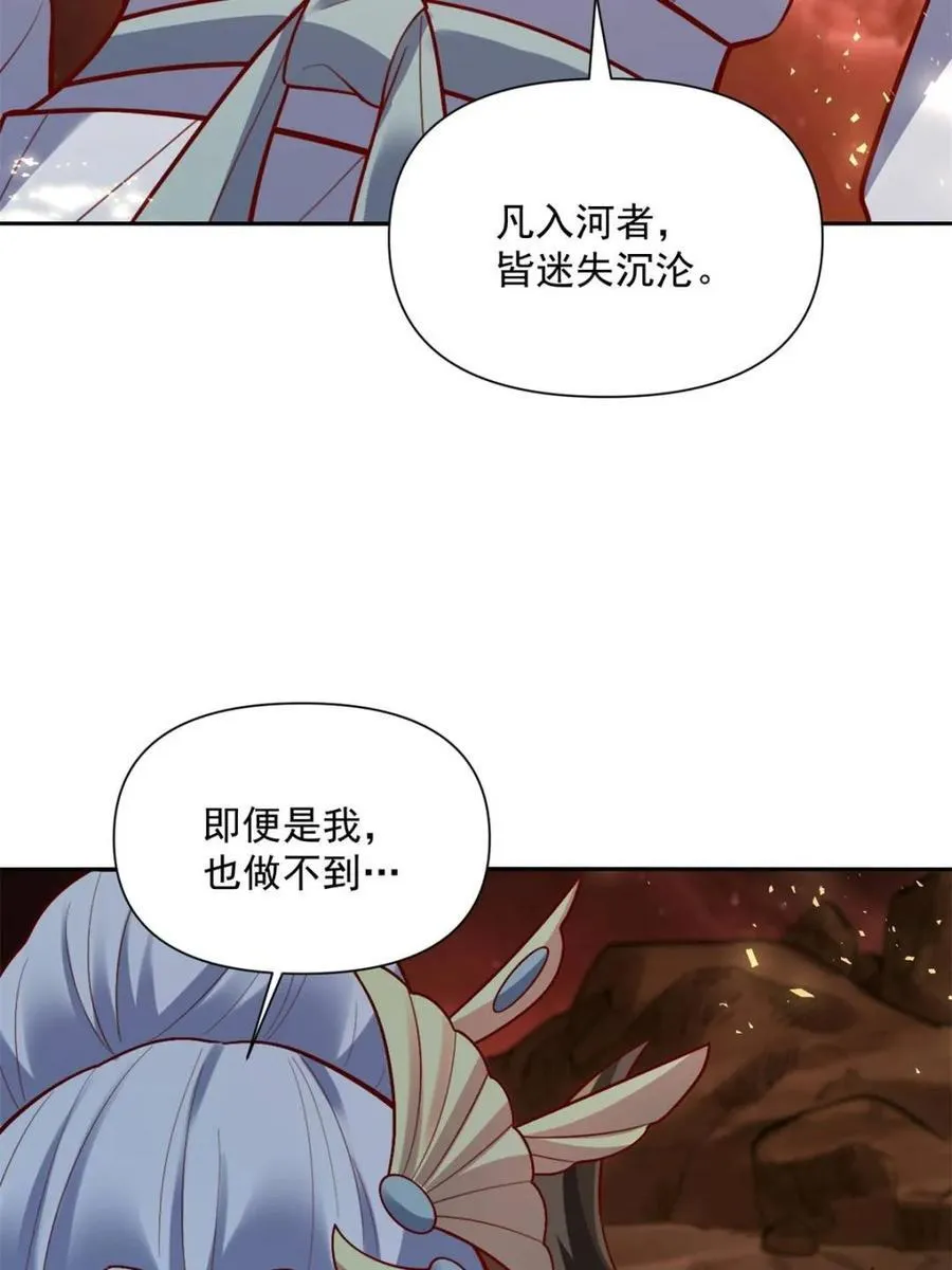 第523话 523话 第74页