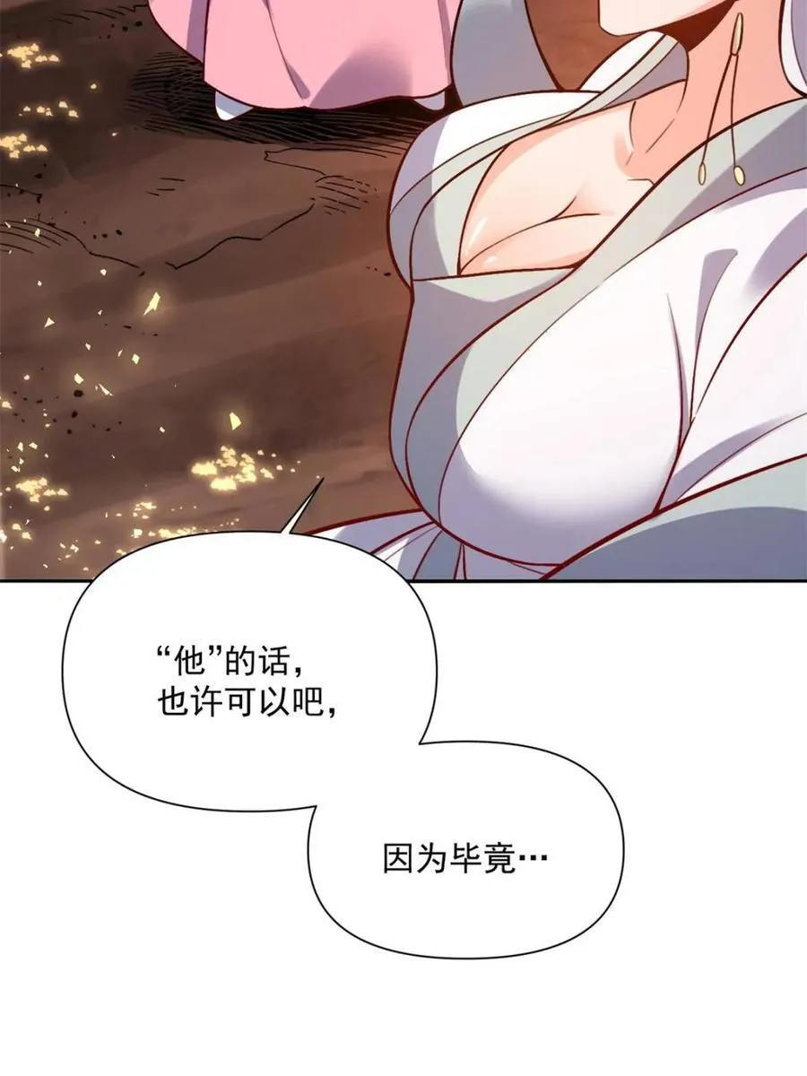 第523话 523话 第77页