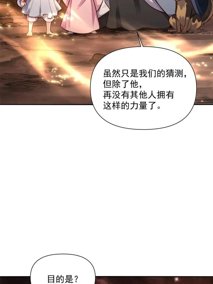 第524话 524话 第2页