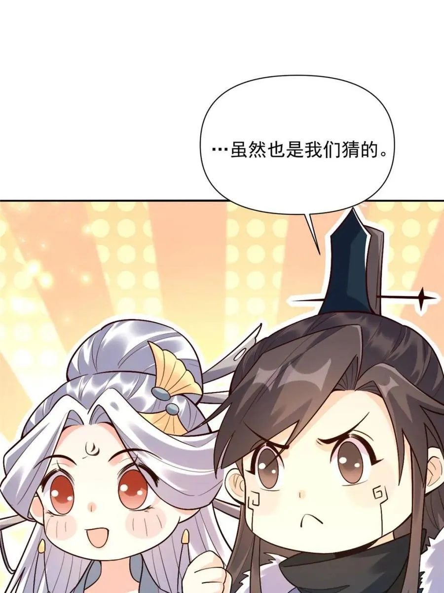 第524话 524话 第5页