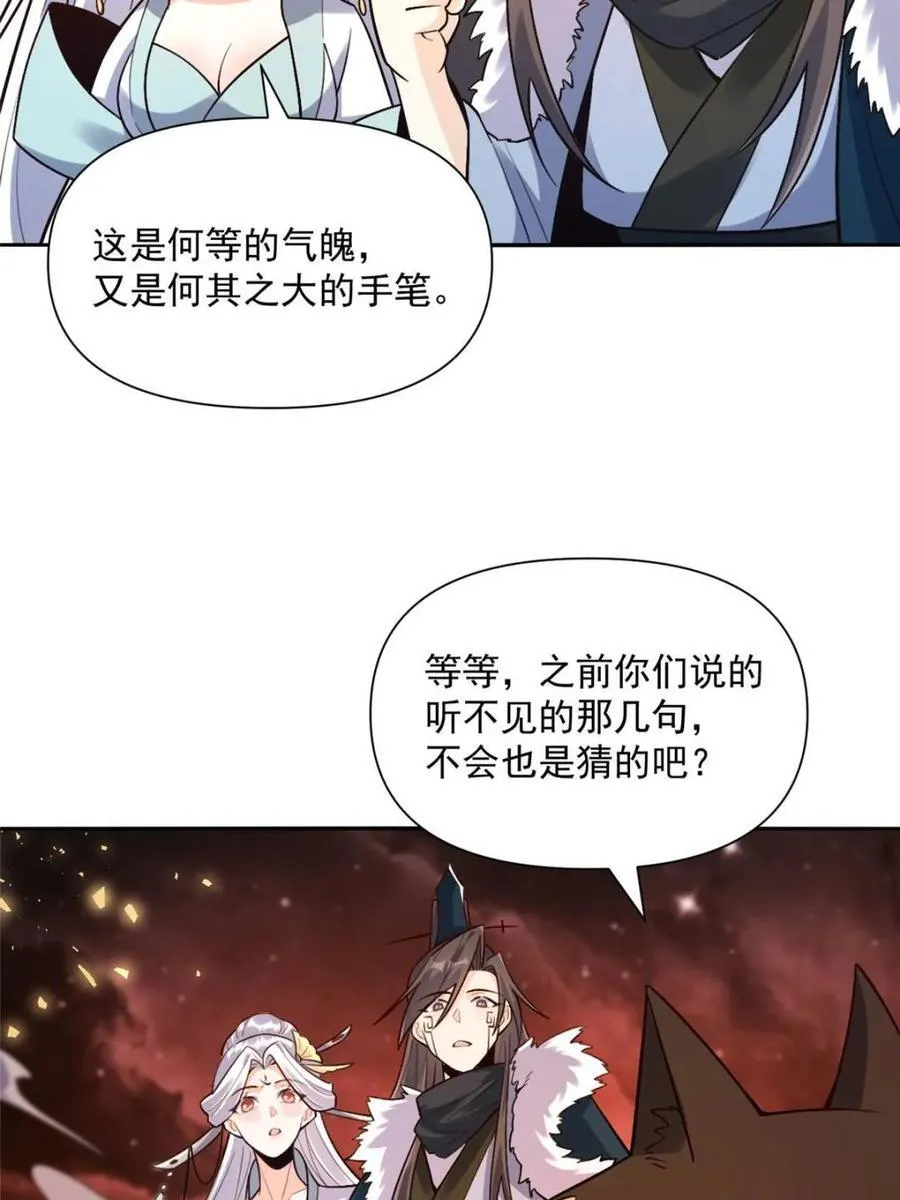 第524话 524话 第6页
