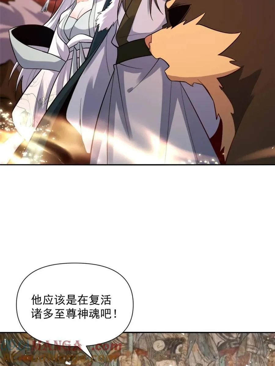 第524话 524话 第7页
