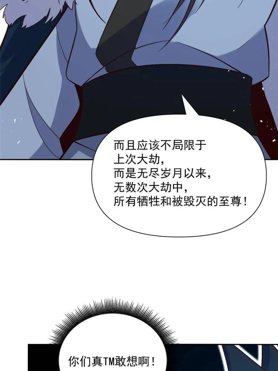 第524话 524话 第9页