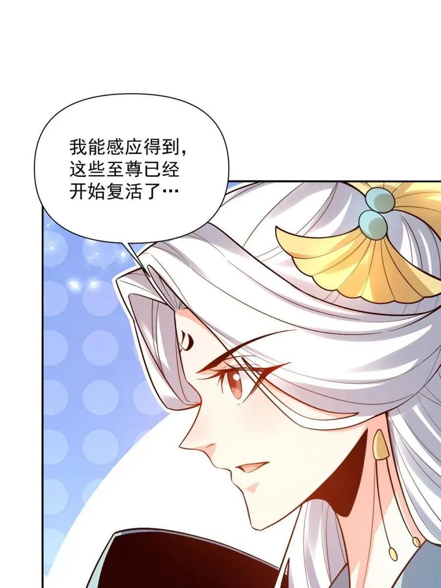 第524话 524话 第11页