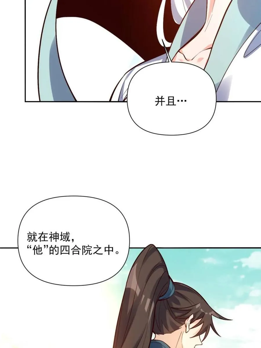 第524话 524话 第12页