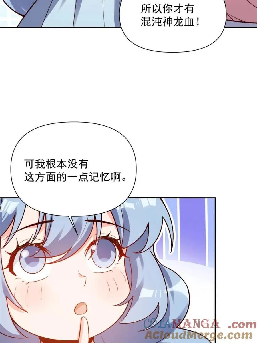 第524话 524话 第16页