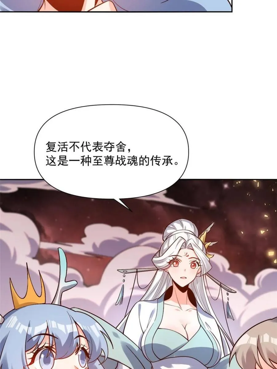 第524话 524话 第17页