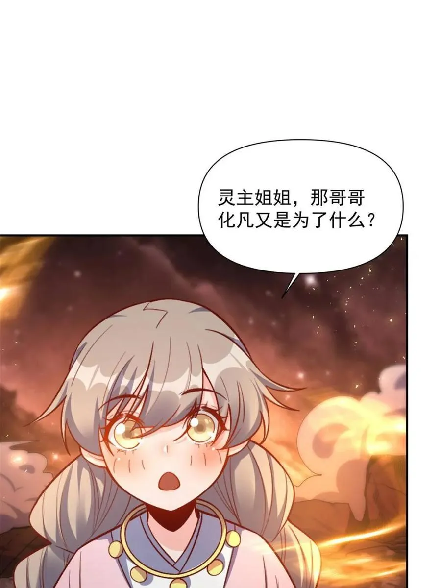 第524话 524话 第21页