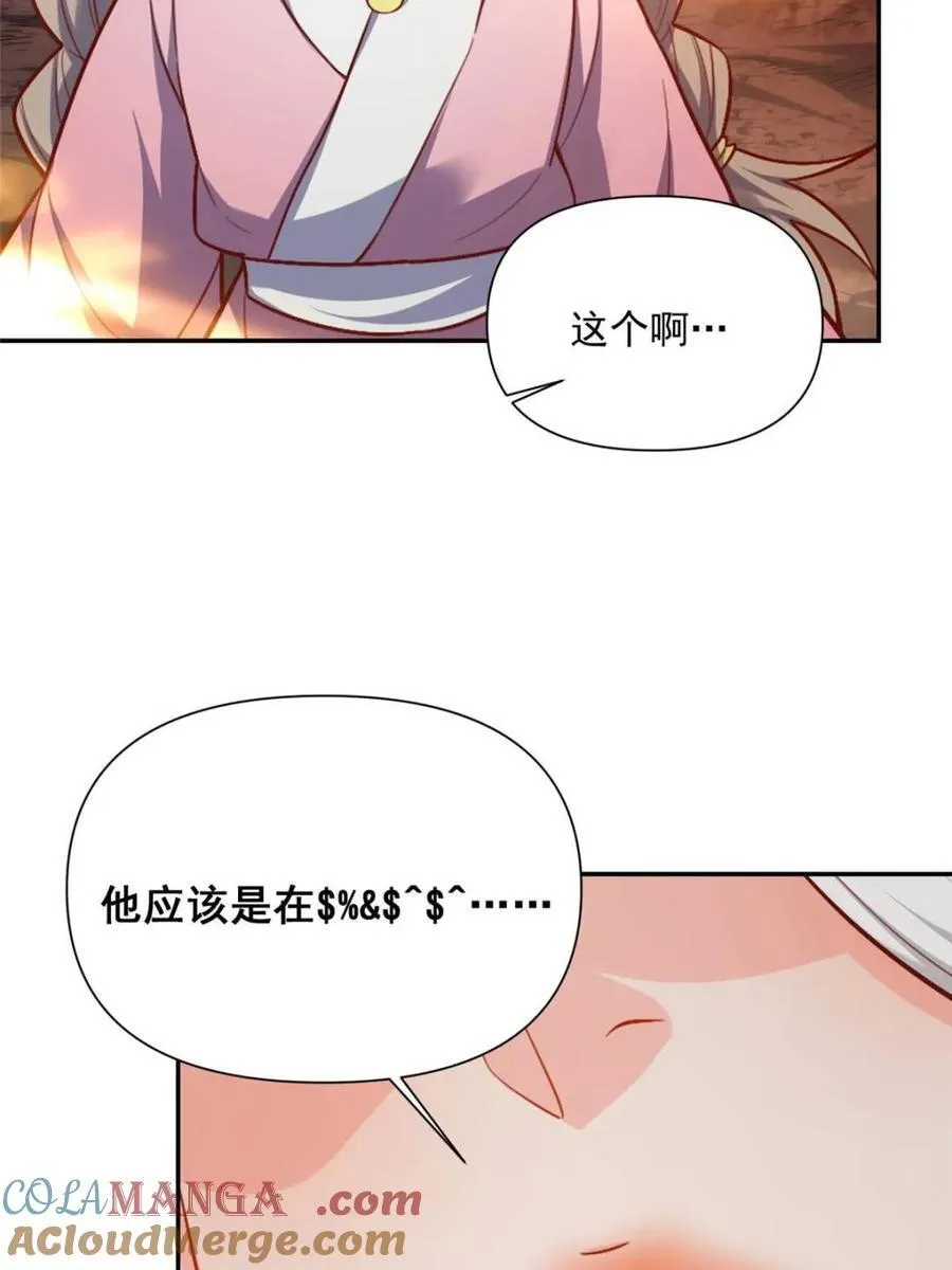第524话 524话 第22页