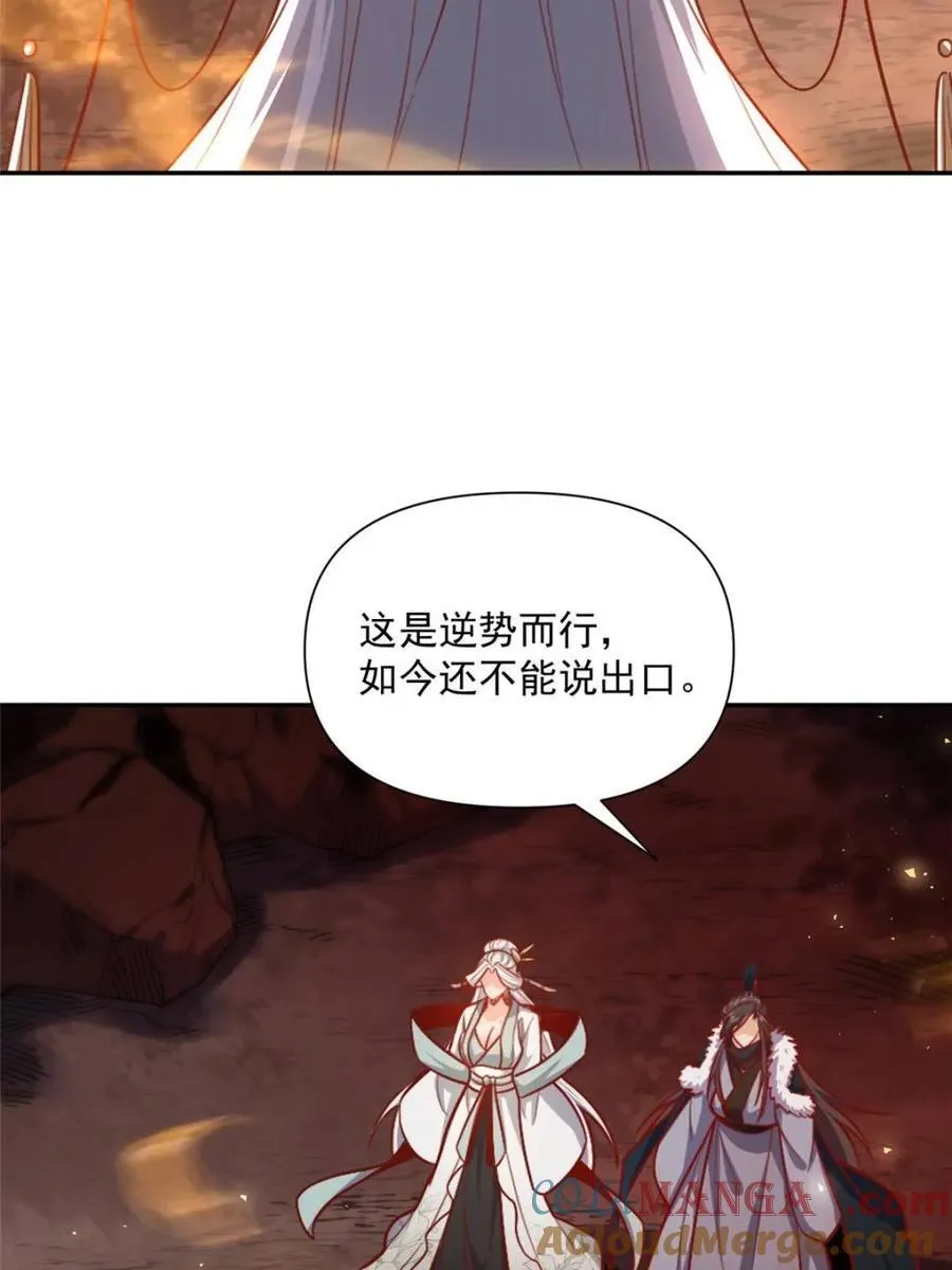 第524话 524话 第25页