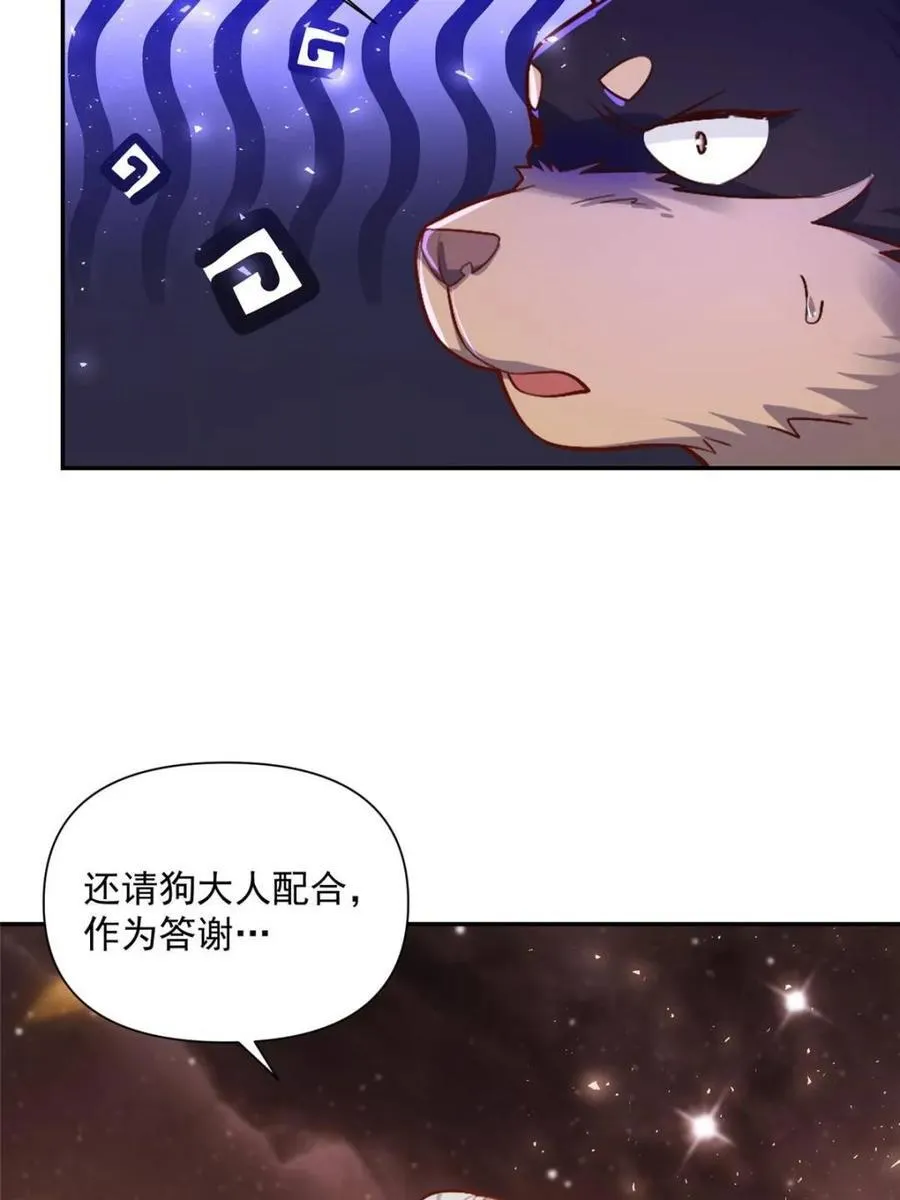第524话 524话 第29页