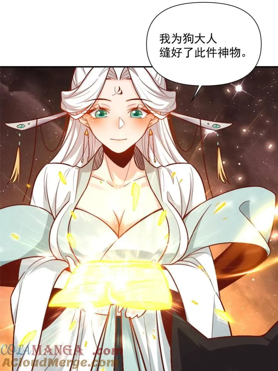 第524话 524话 第31页