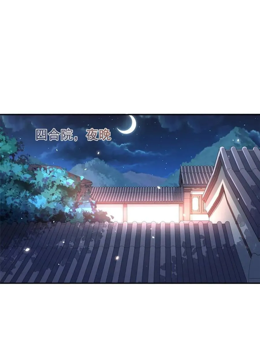 第524话 524话 第35页