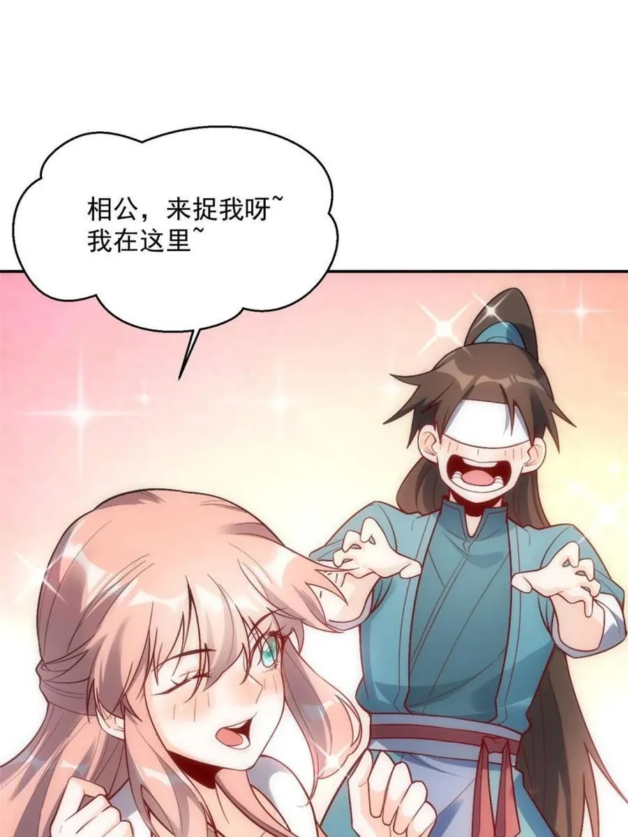 第524话 524话 第36页