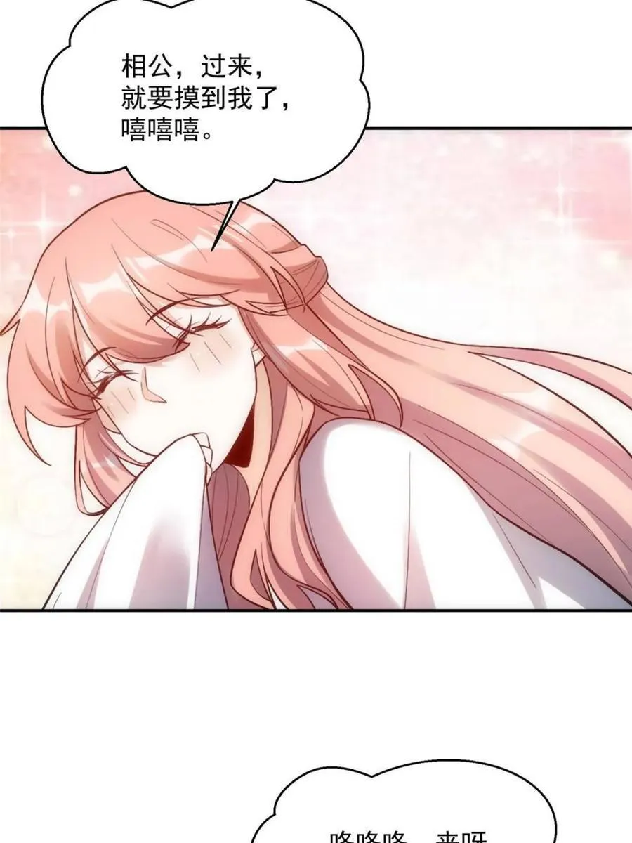 第524话 524话 第38页