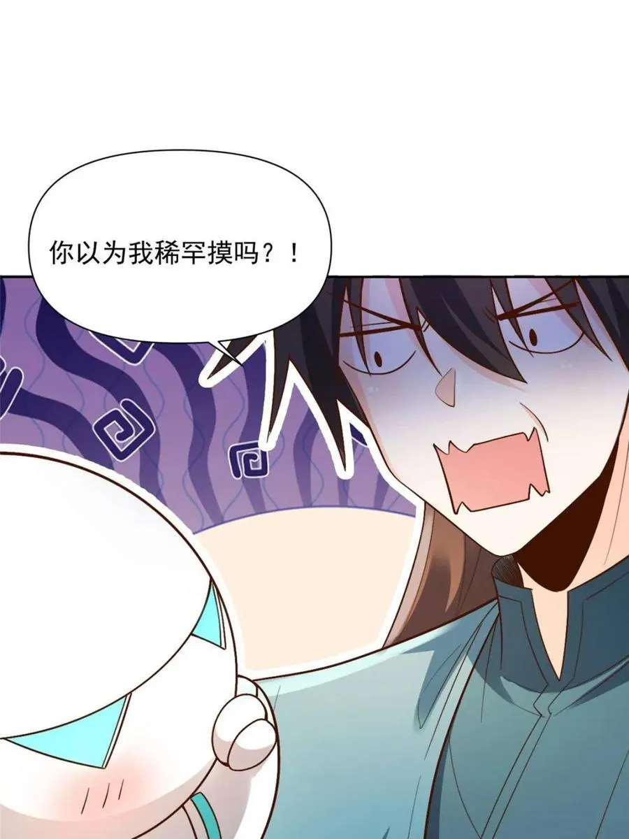 第524话 524话 第45页
