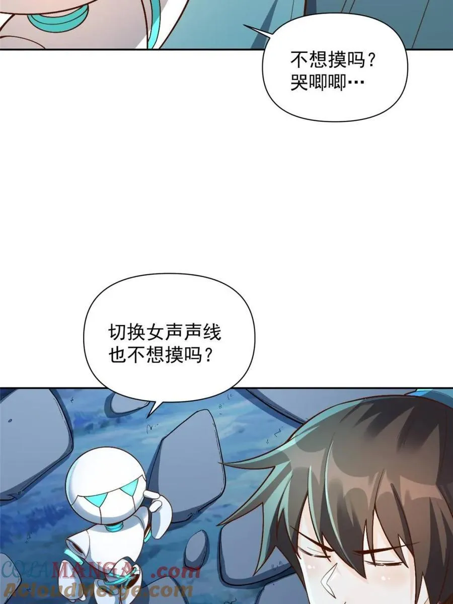第524话 524话 第46页