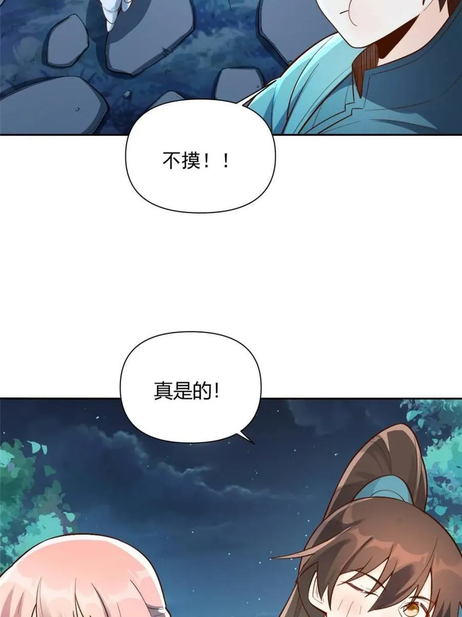 第524话 524话 第47页
