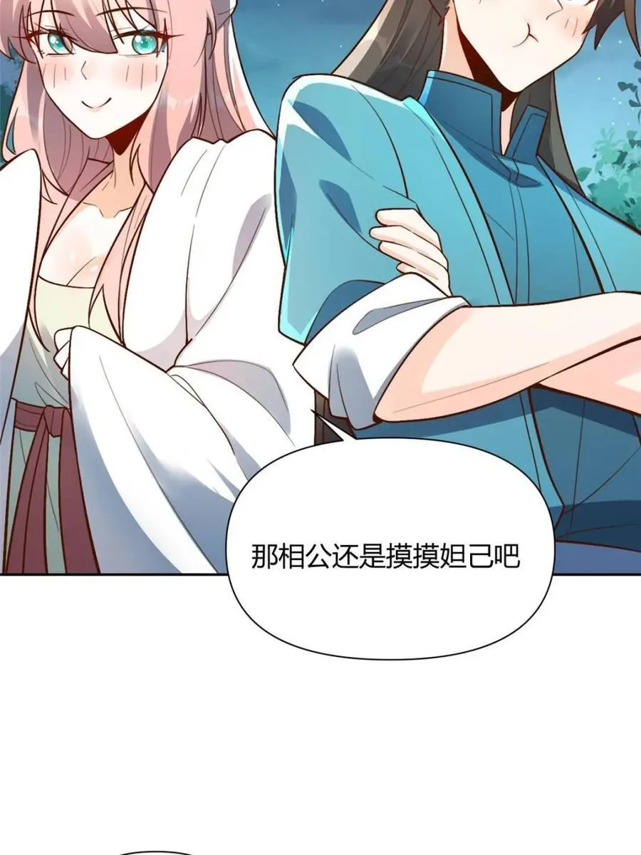 第524话 524话 第48页