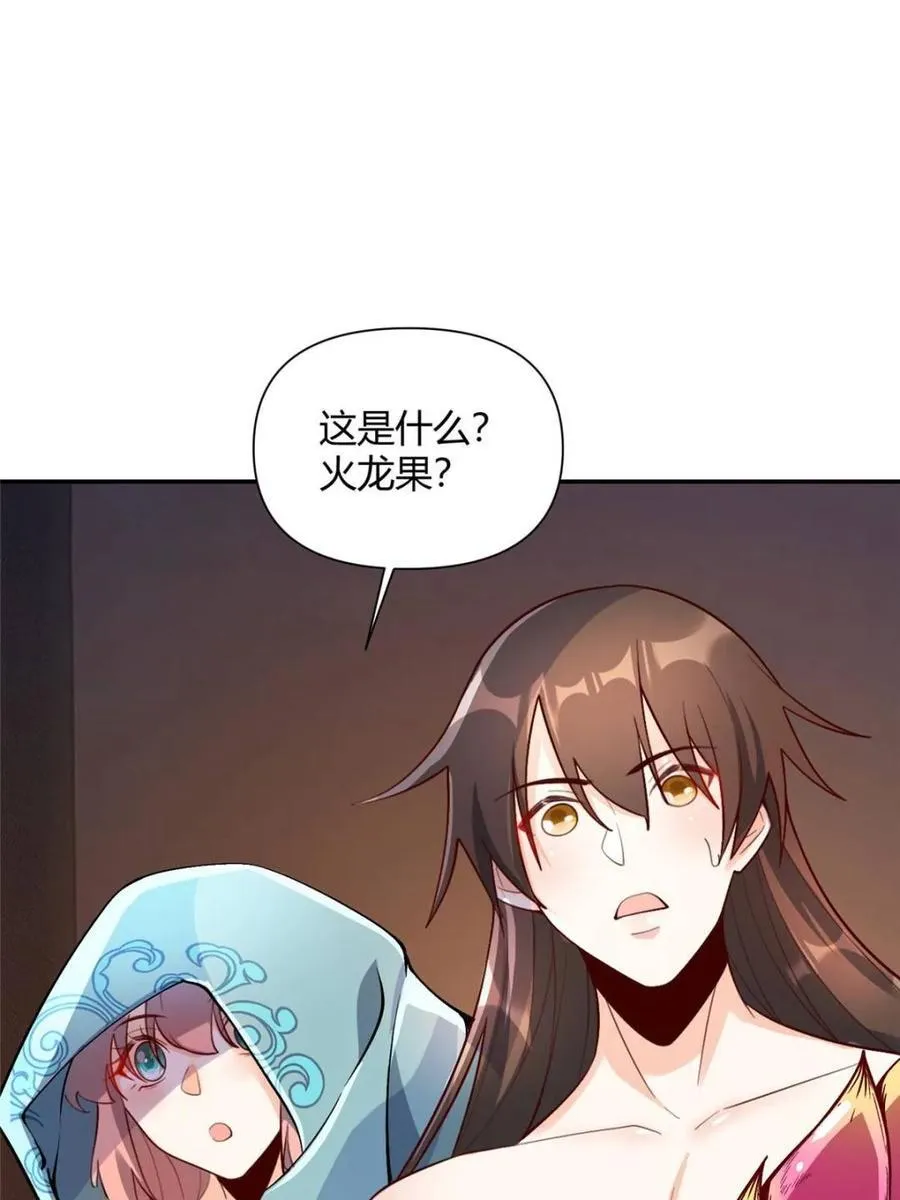 第524话 524话 第57页