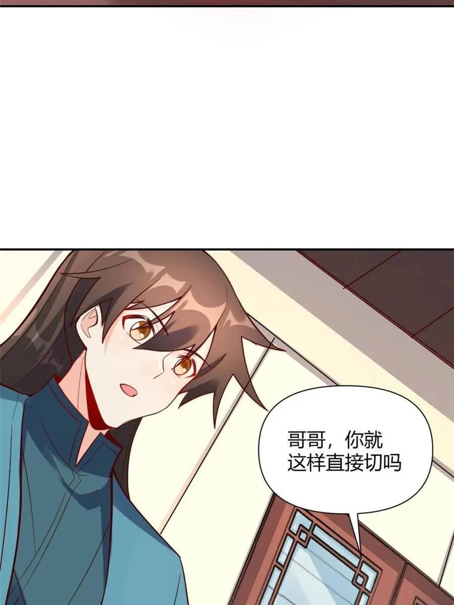 第524话 524话 第62页