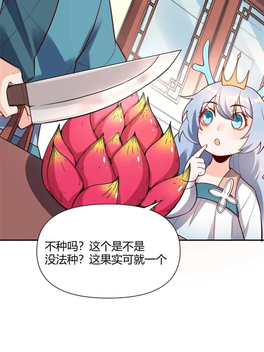 第524话 524话 第63页