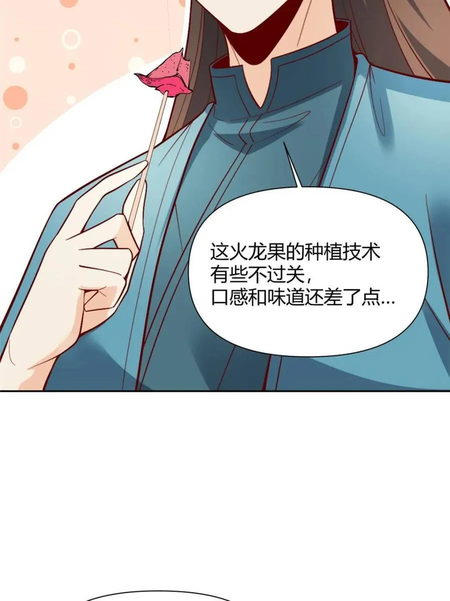 第524话 524话 第68页