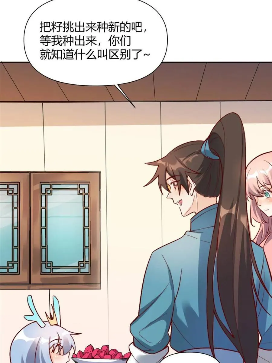 第524话 524话 第69页