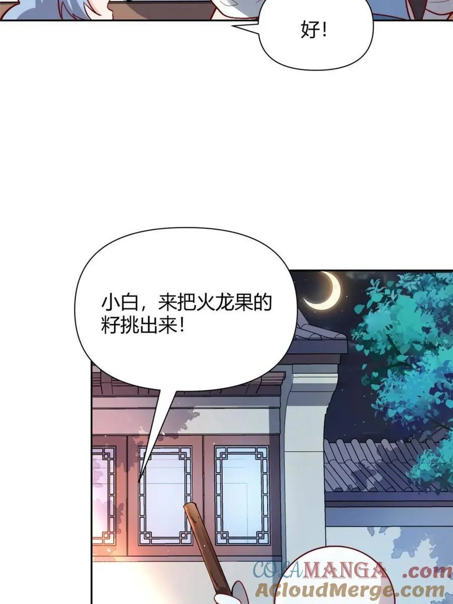 第524话 524话 第70页