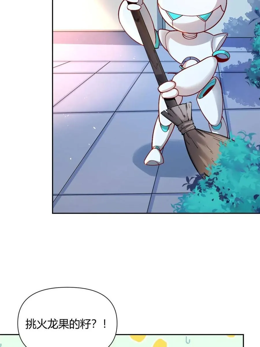 第524话 524话 第71页