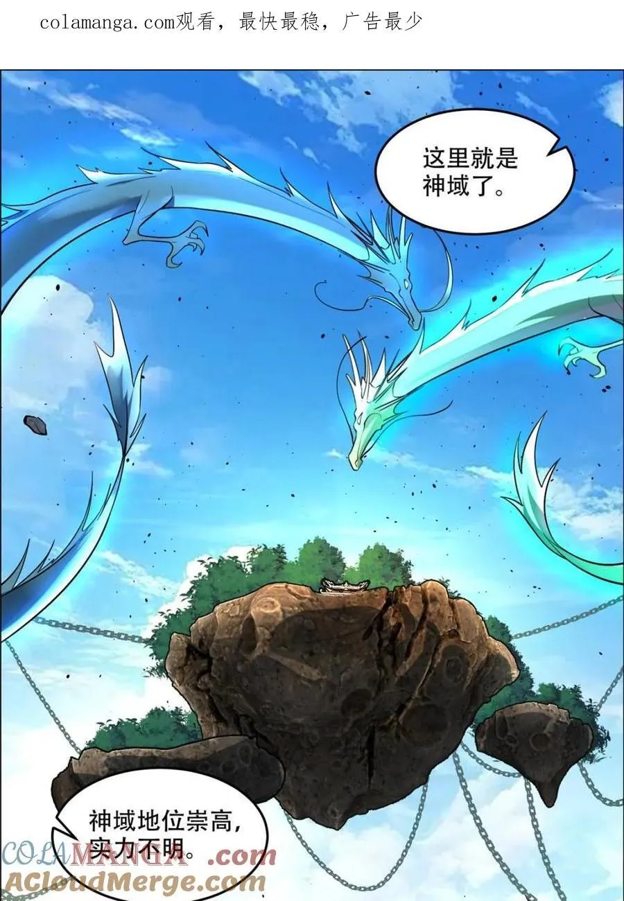 第524话 524话 第75页