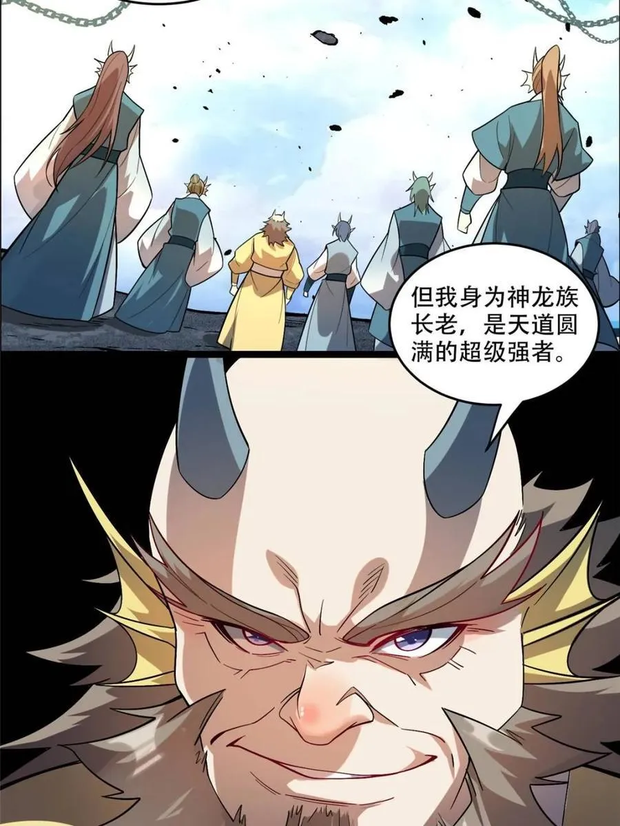 第524话 524话 第76页
