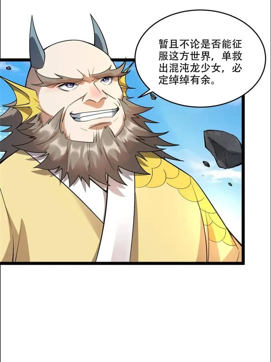 第525话 525话 第5页