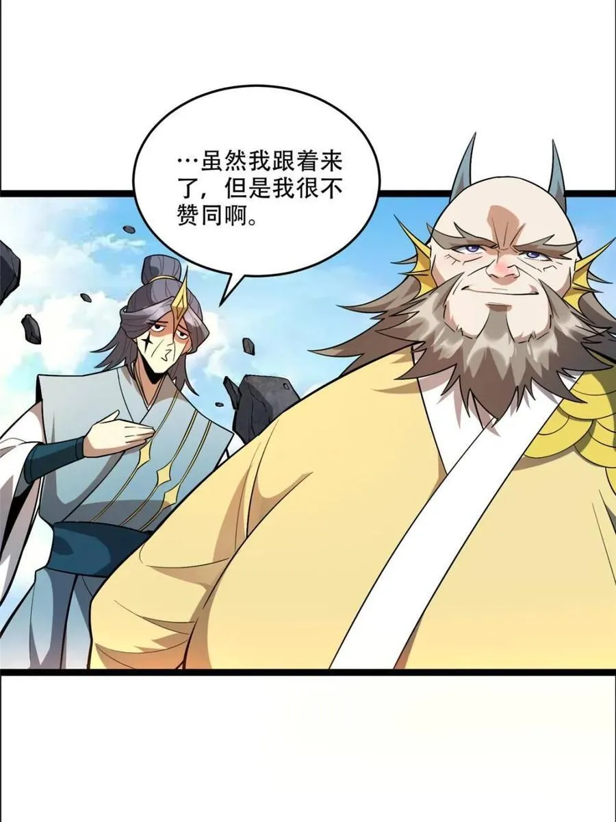 第525话 525话 第6页