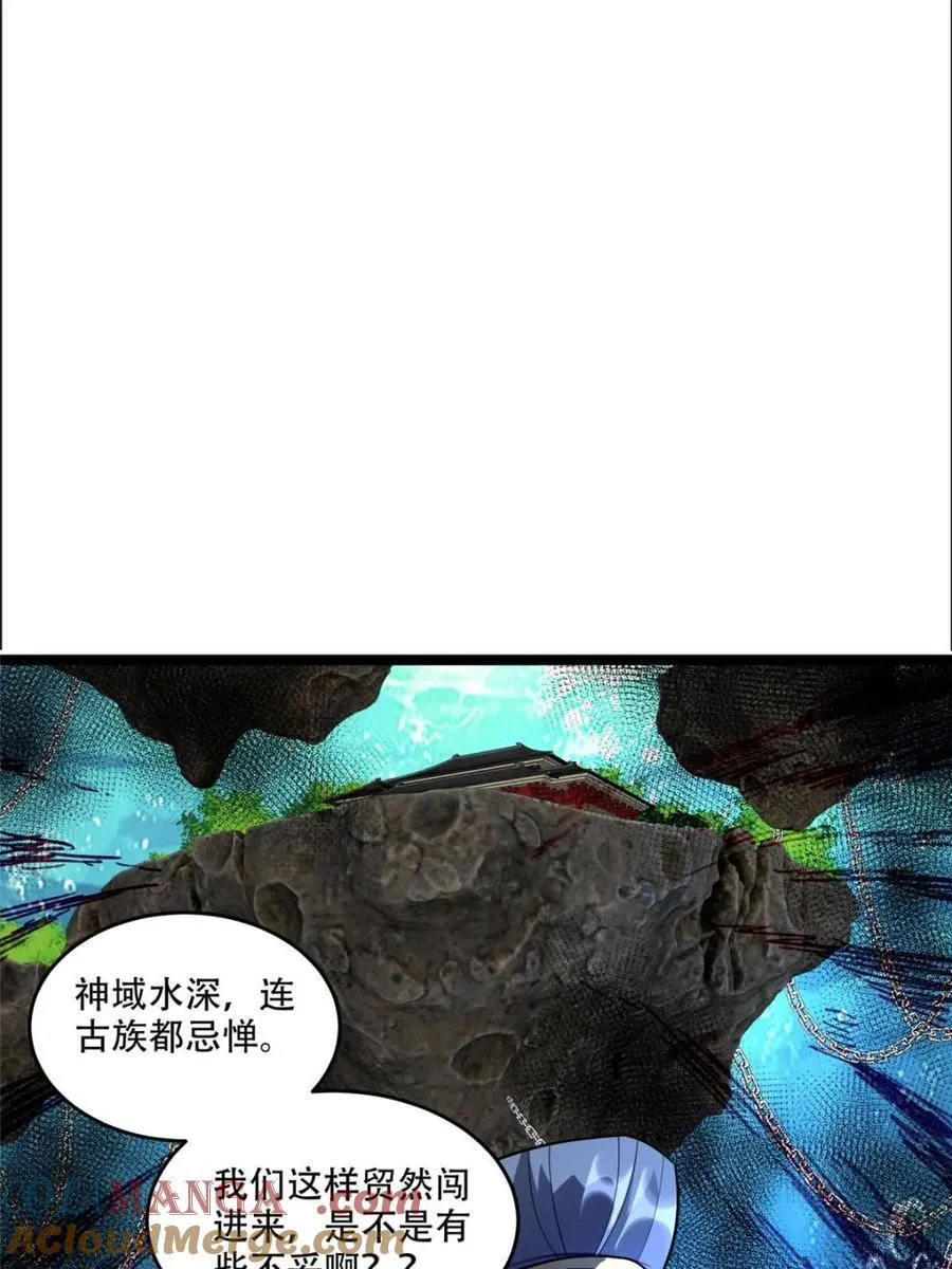 第525话 525话 第7页