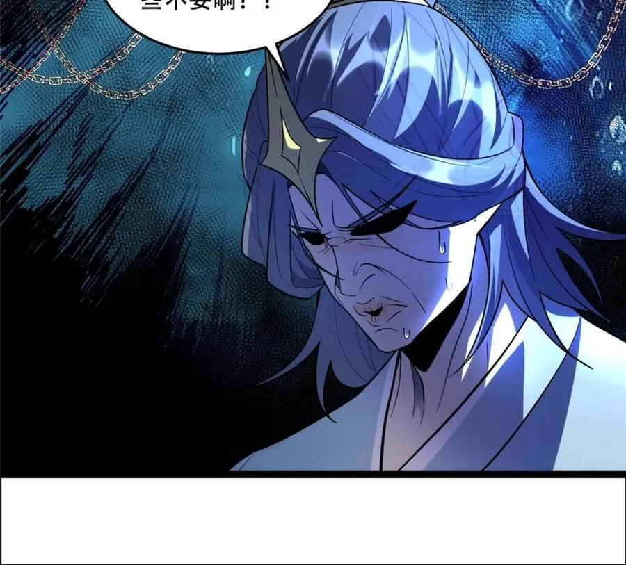 第525话 525话 第8页