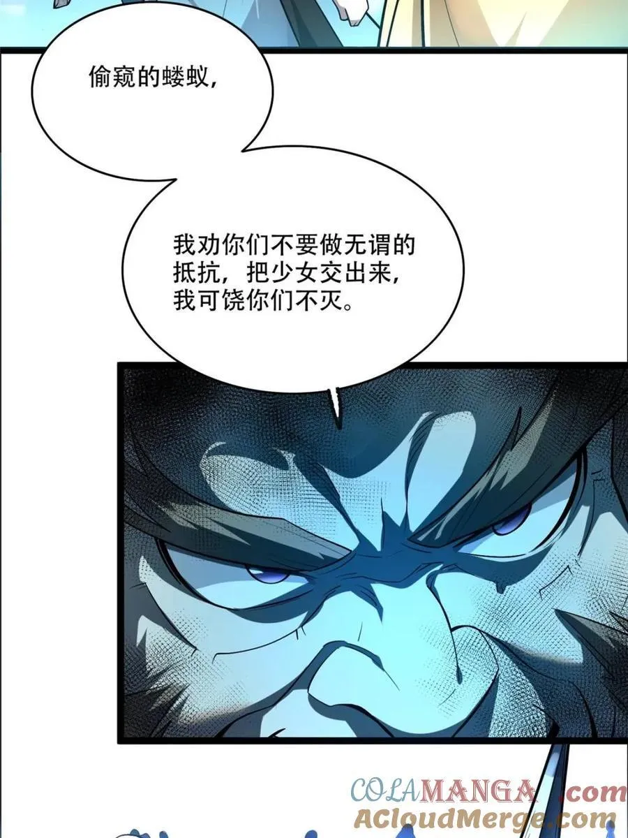 第525话 525话 第10页