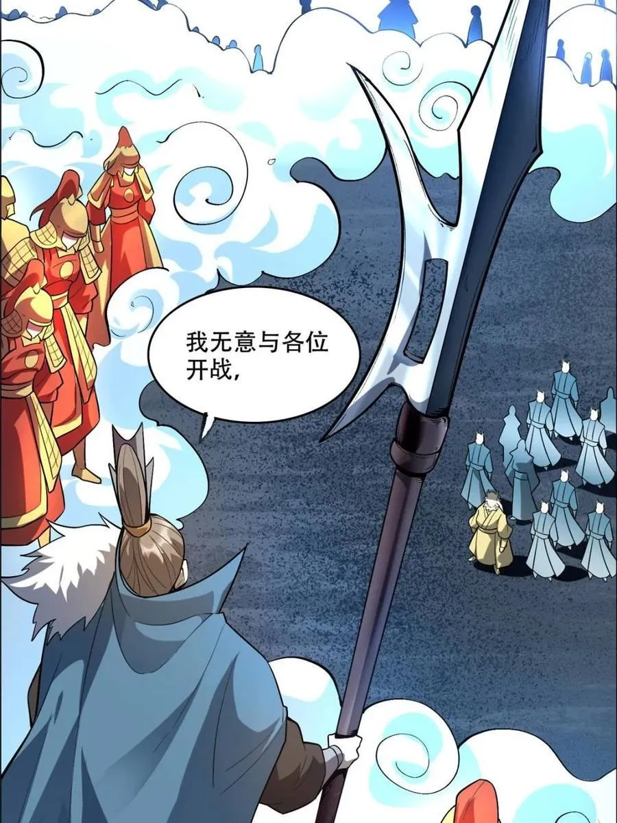 第525话 525话 第11页