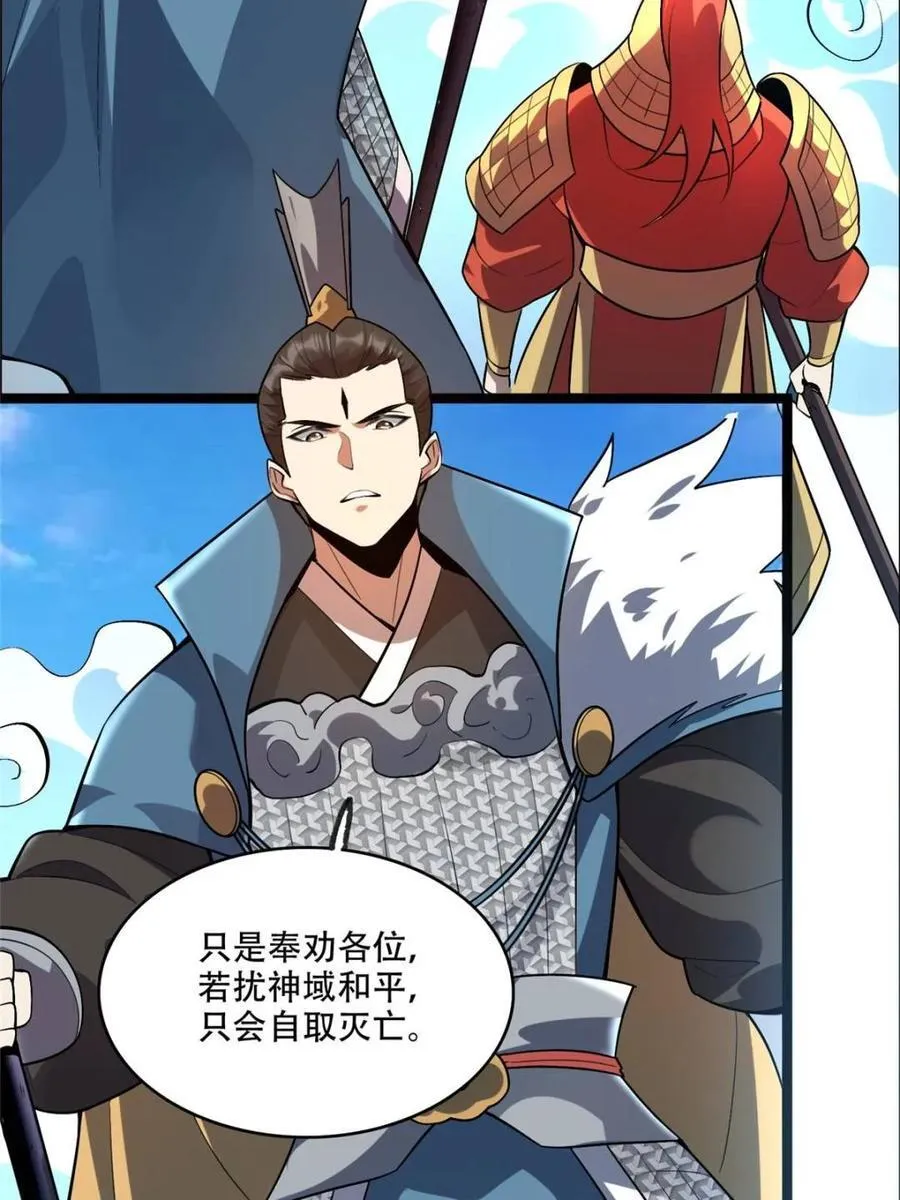 第525话 525话 第12页