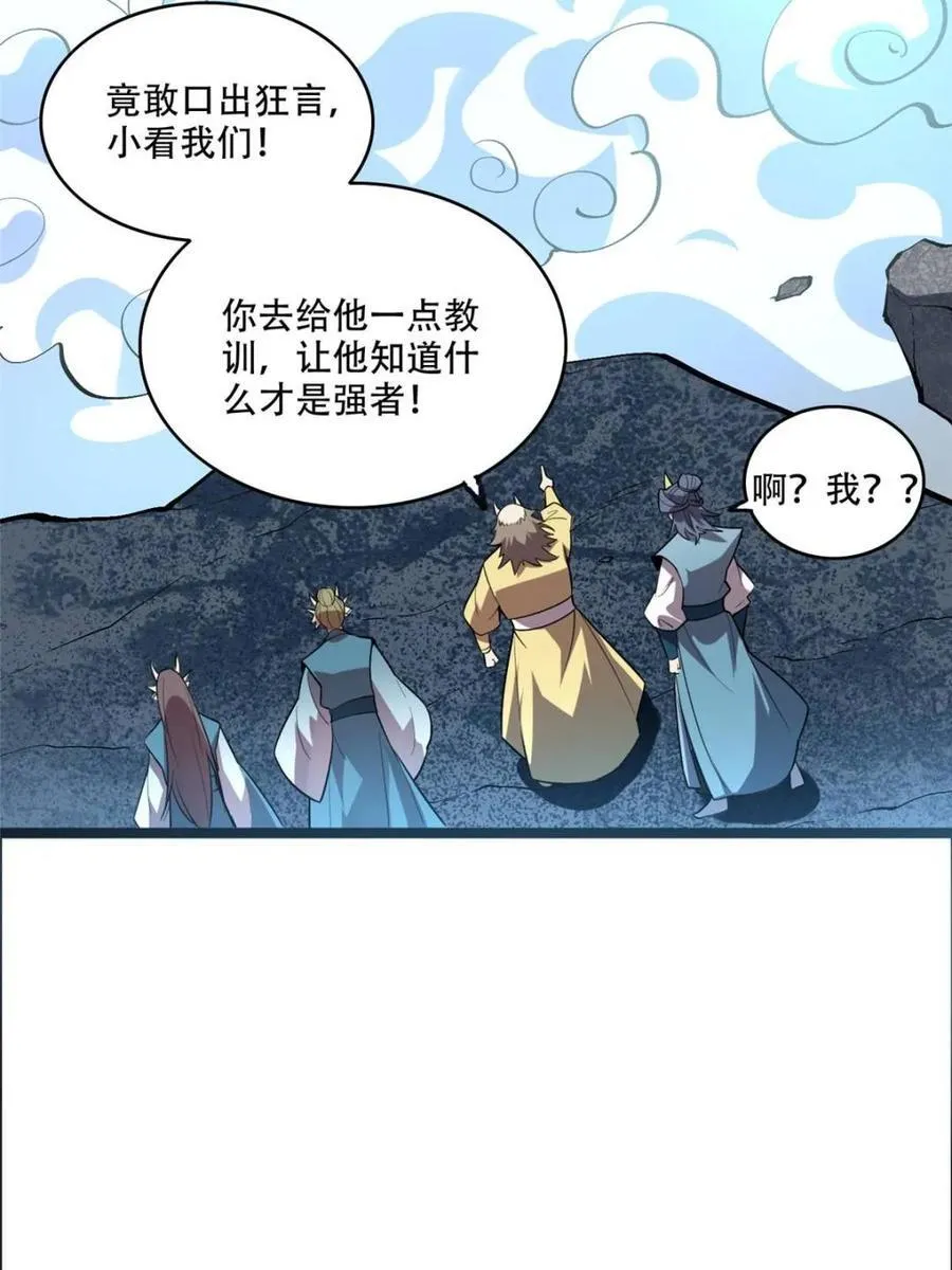 第525话 525话 第14页