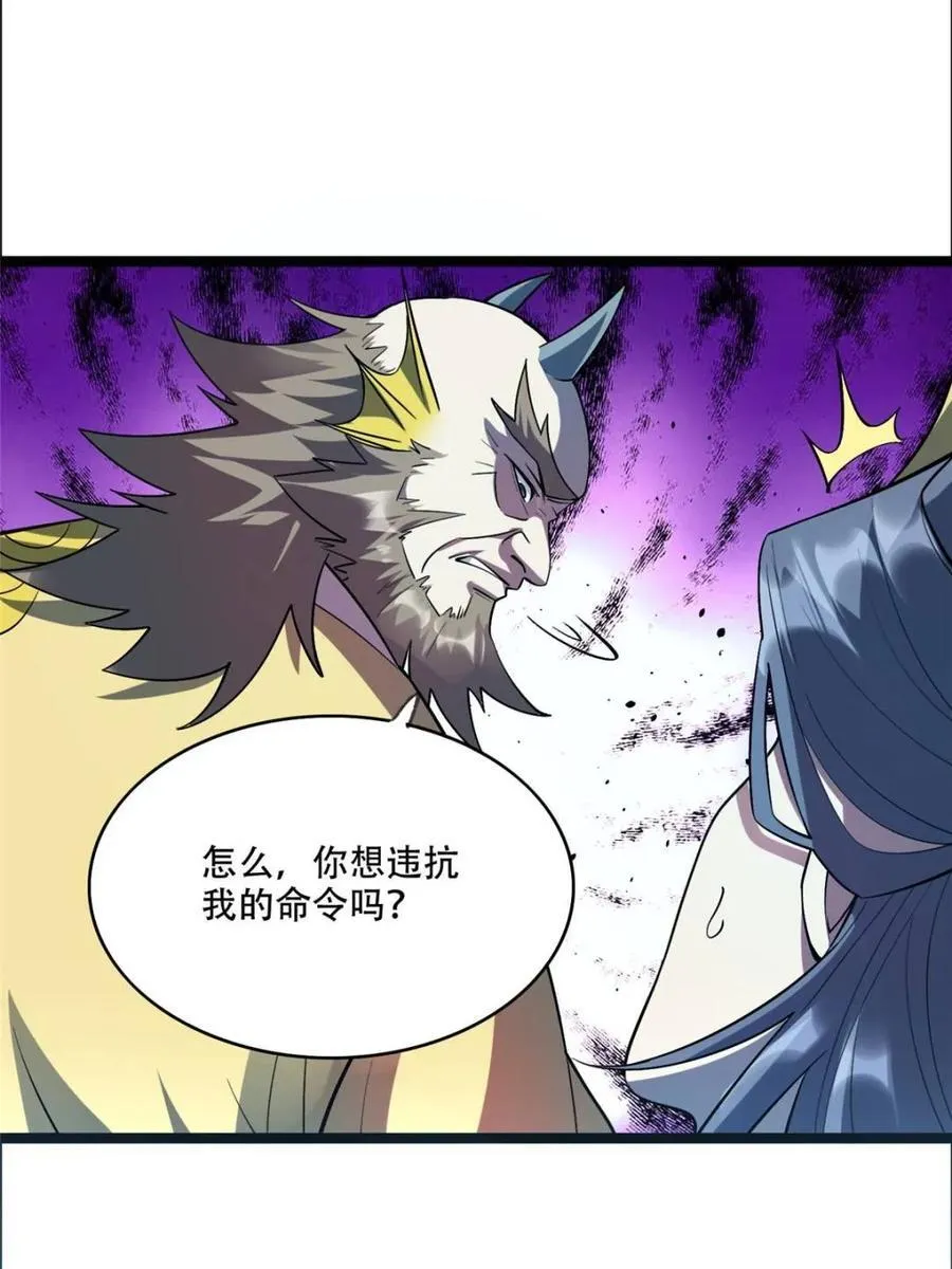 第525话 525话 第15页