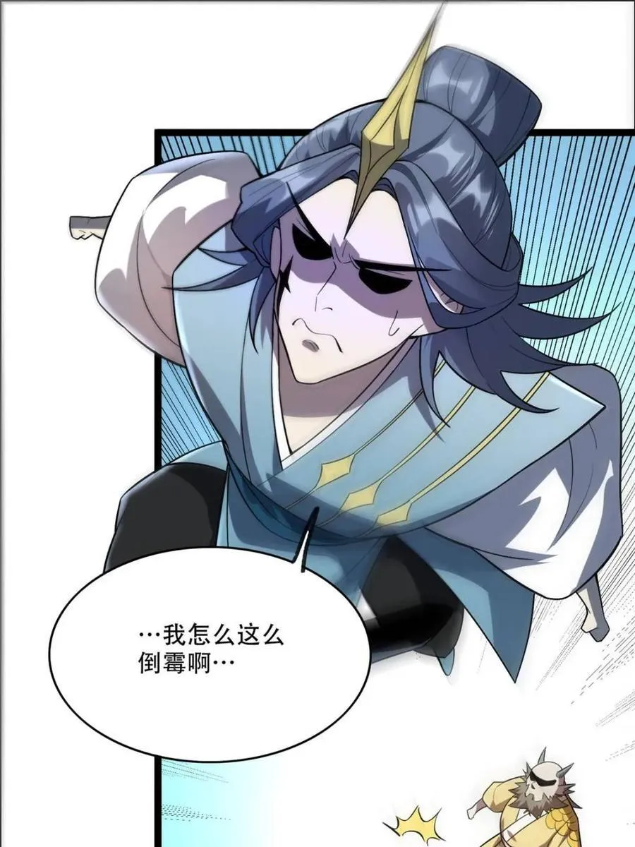 第525话 525话 第17页