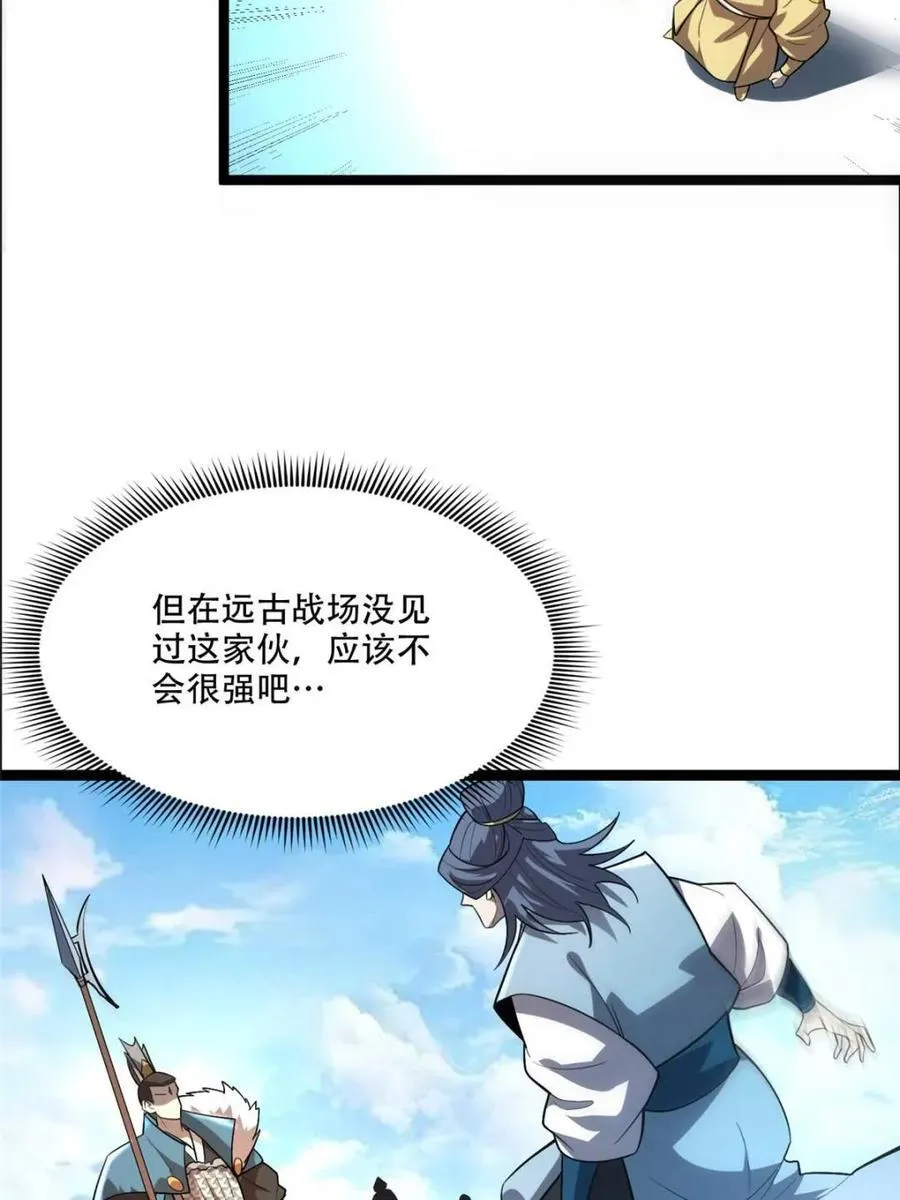 第525话 525话 第18页