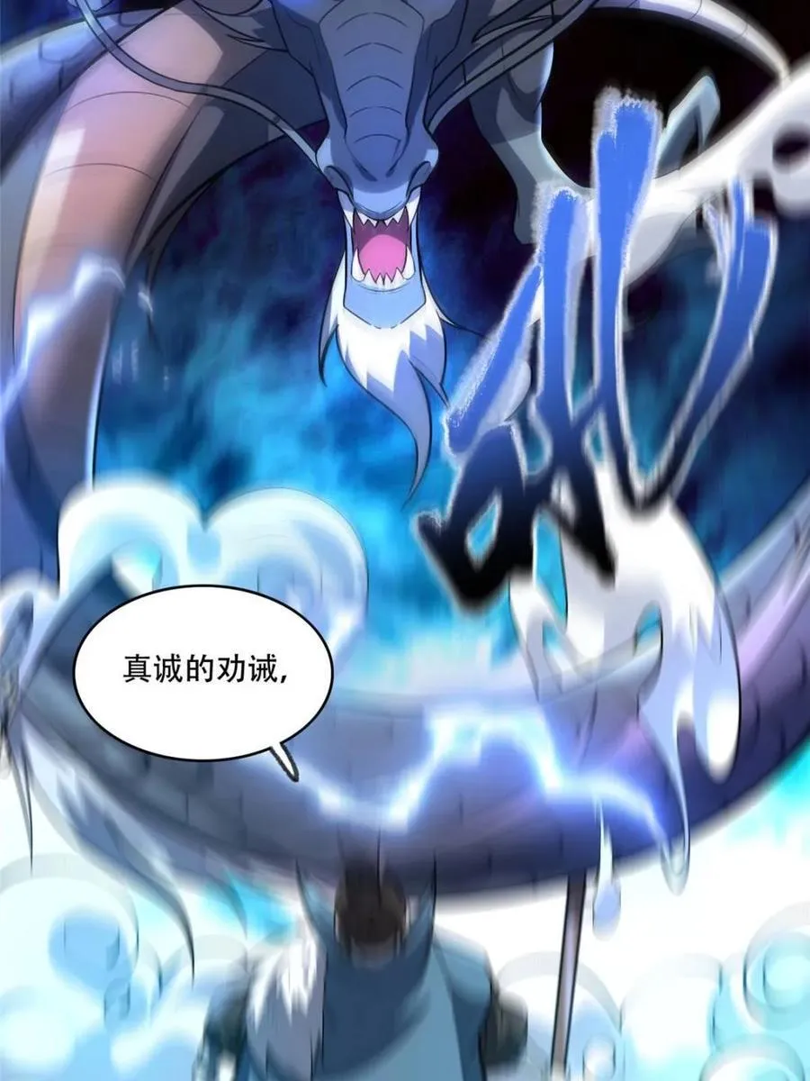 第525话 525话 第20页