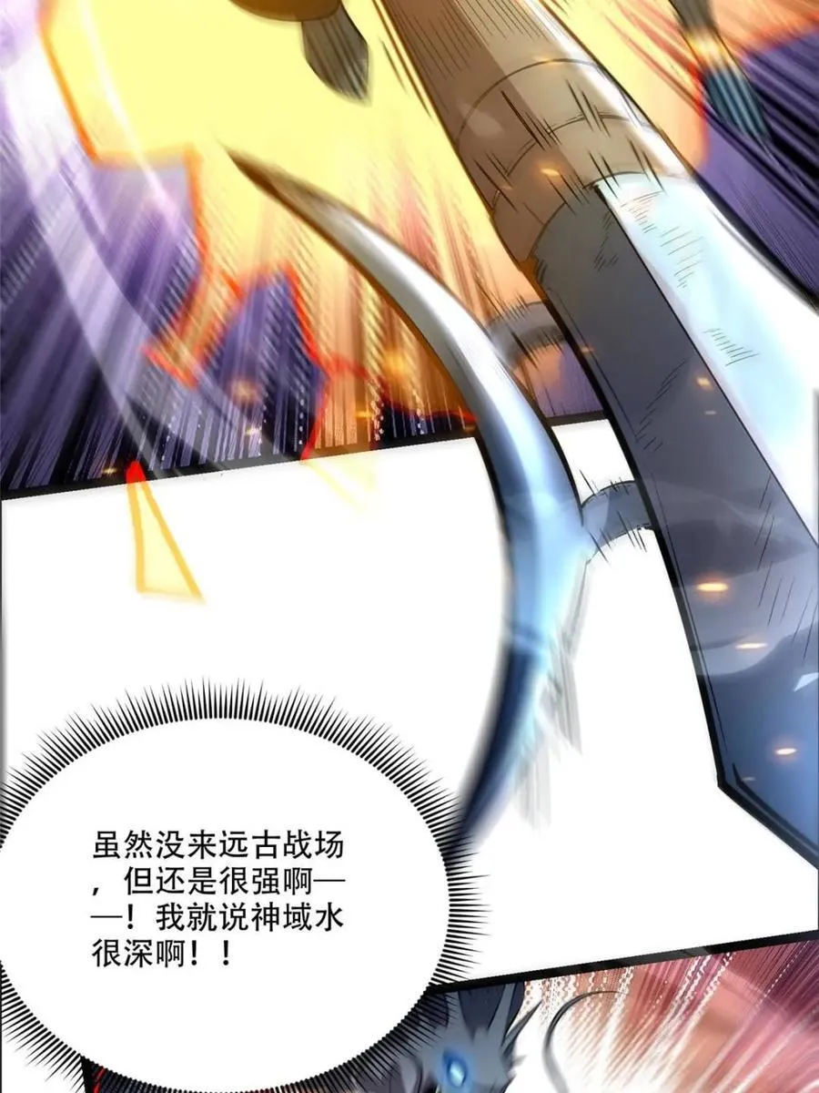 第525话 525话 第27页