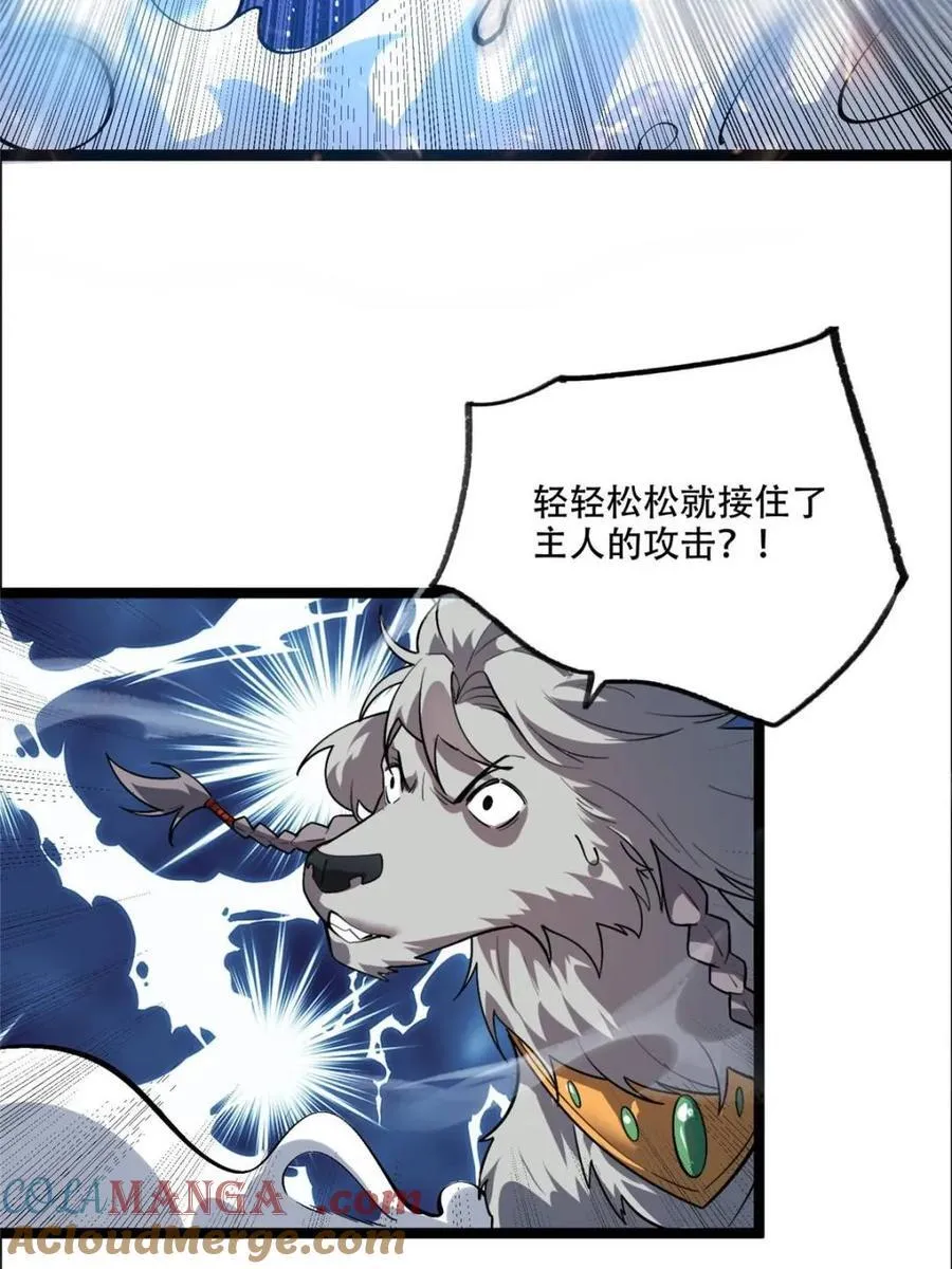 第525话 525话 第31页