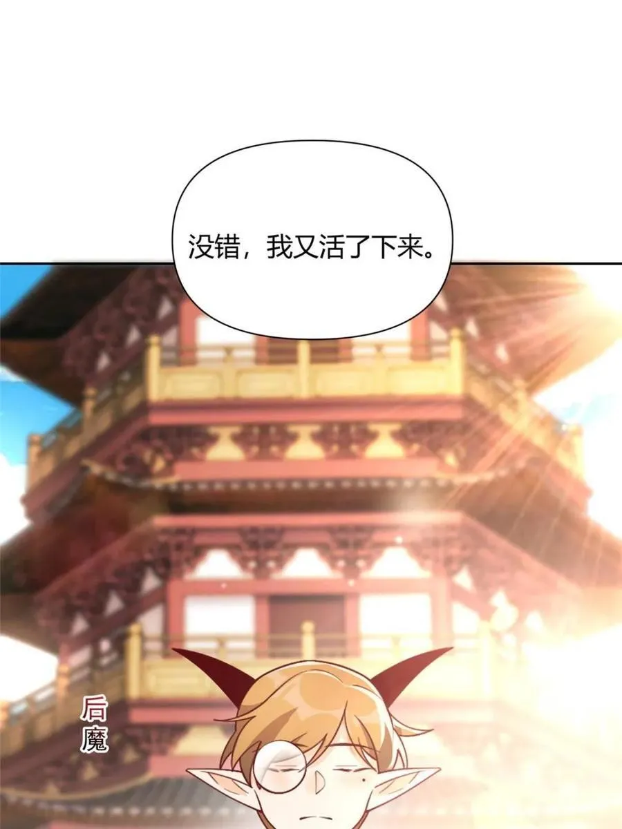 第525话 525话 第35页