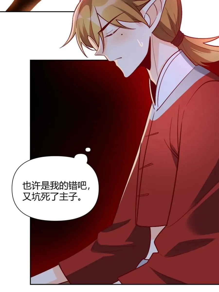 第525话 525话 第38页