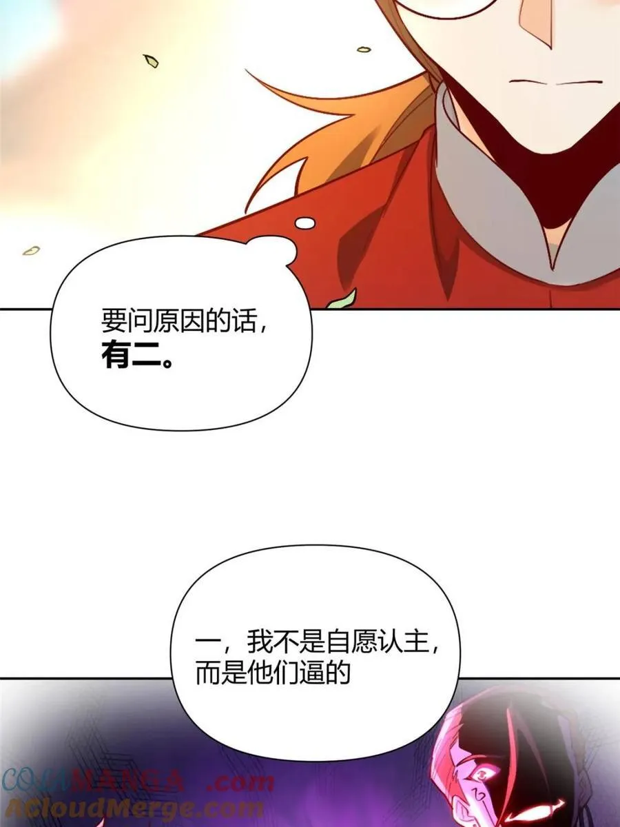 第525话 525话 第40页