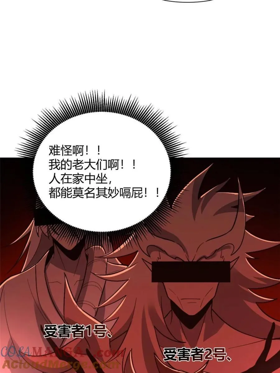 第525话 525话 第43页